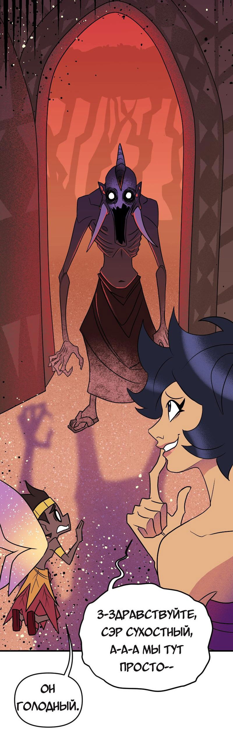 Манга Долго и счастливо - Глава 72 Страница 38