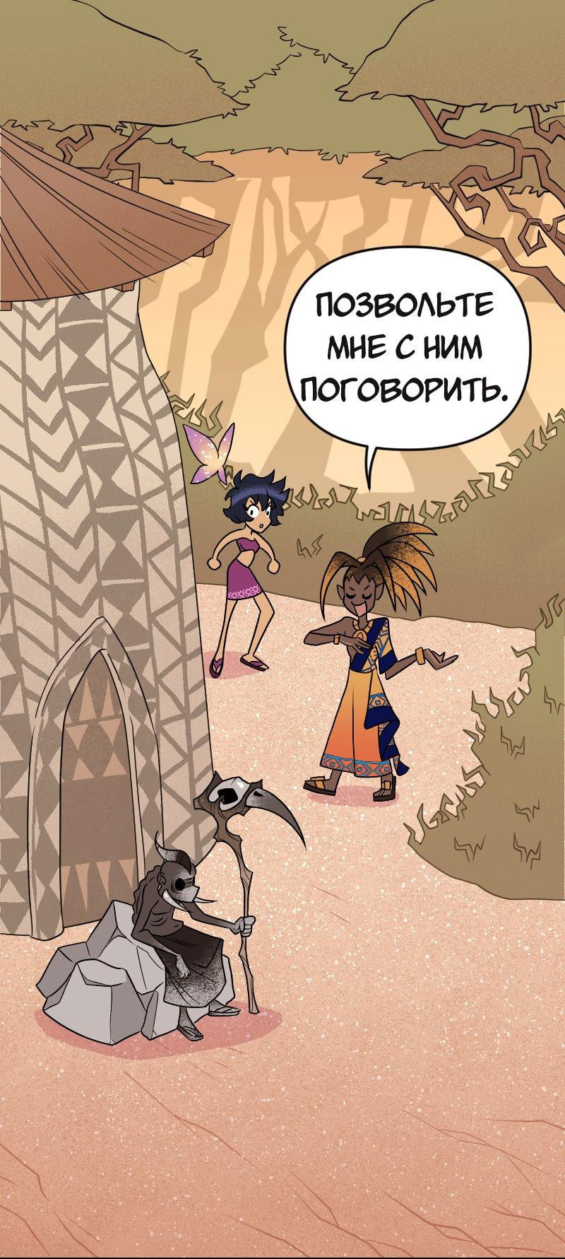 Манга Долго и счастливо - Глава 72 Страница 1