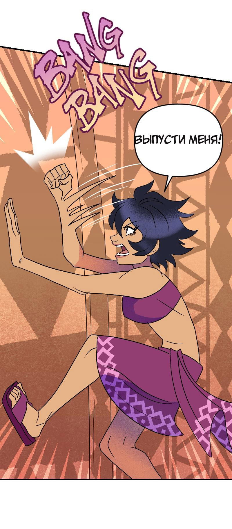 Манга Долго и счастливо - Глава 72 Страница 32