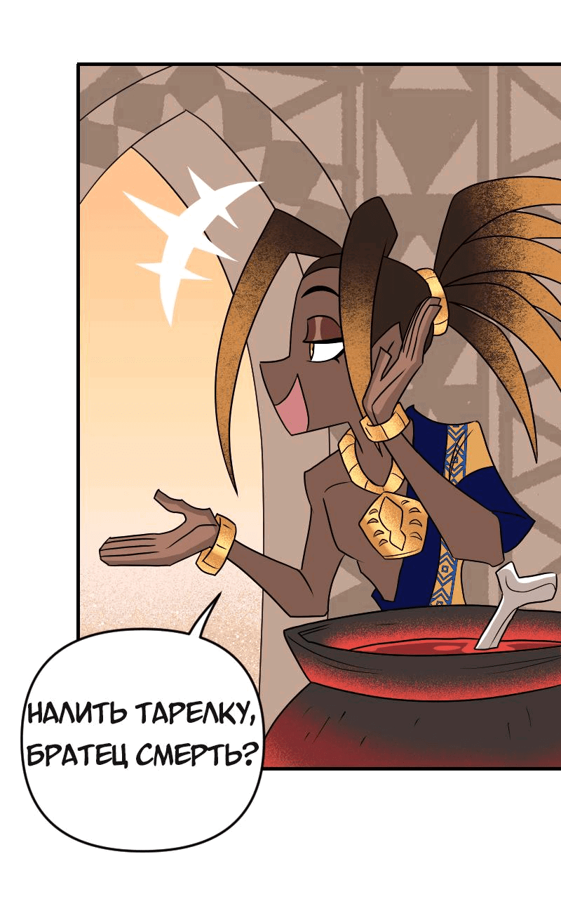 Манга Долго и счастливо - Глава 72 Страница 12