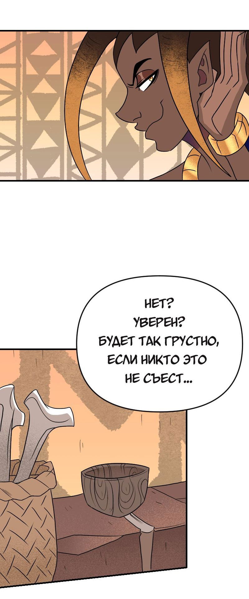 Манга Долго и счастливо - Глава 72 Страница 13