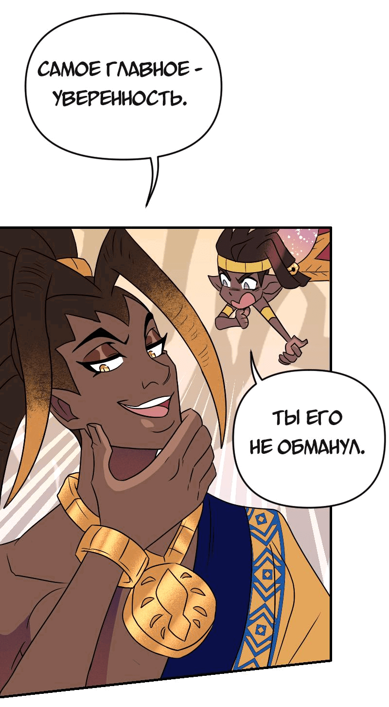 Манга Долго и счастливо - Глава 72 Страница 20