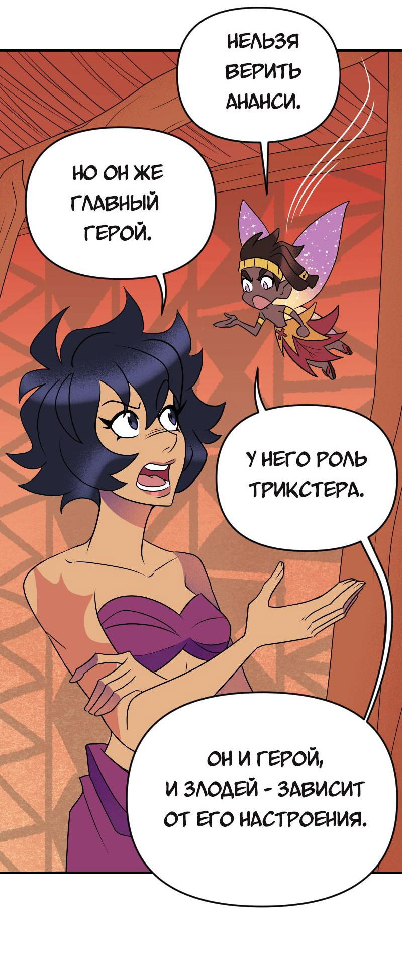 Манга Долго и счастливо - Глава 72 Страница 36