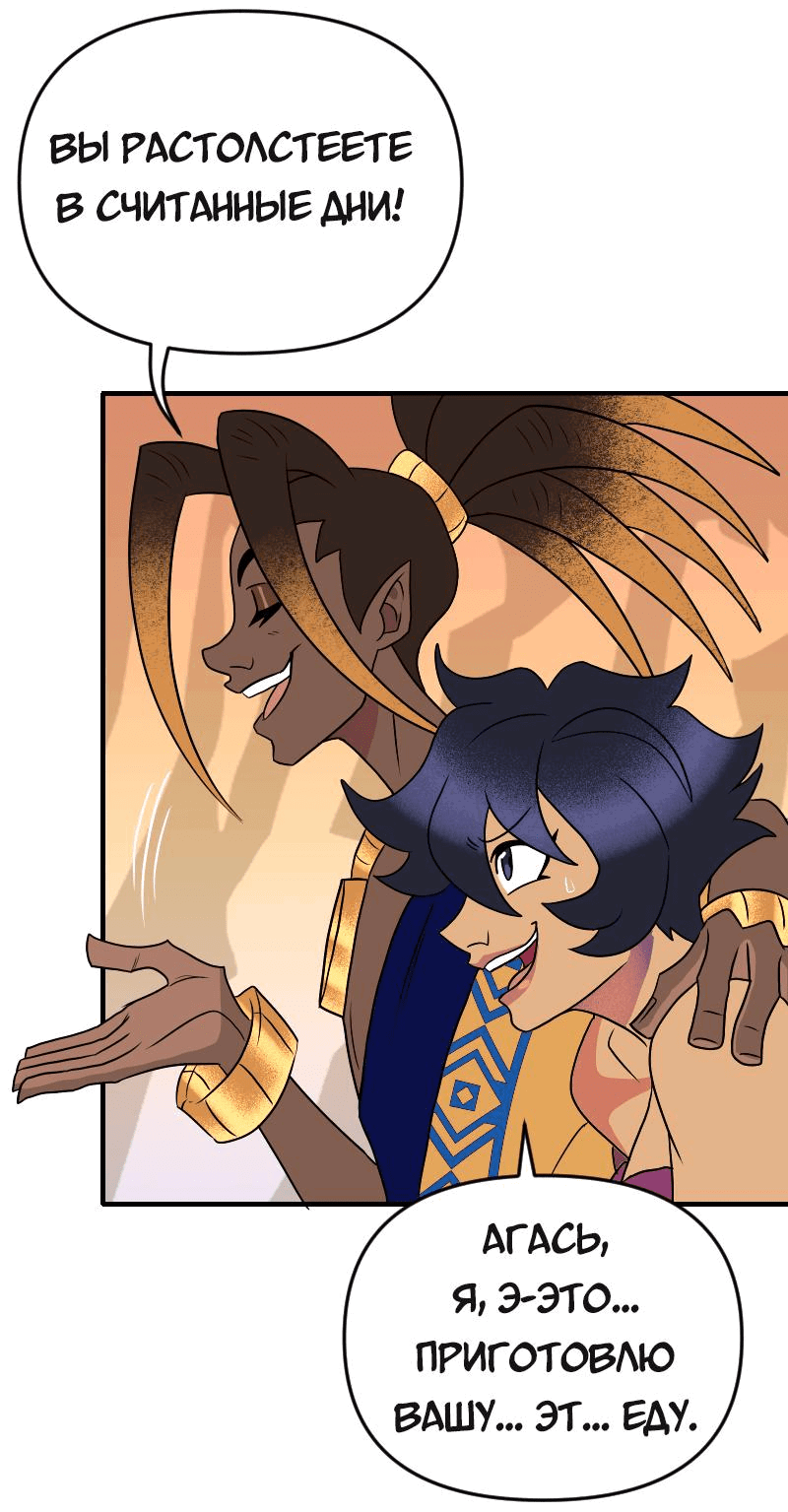 Манга Долго и счастливо - Глава 72 Страница 24