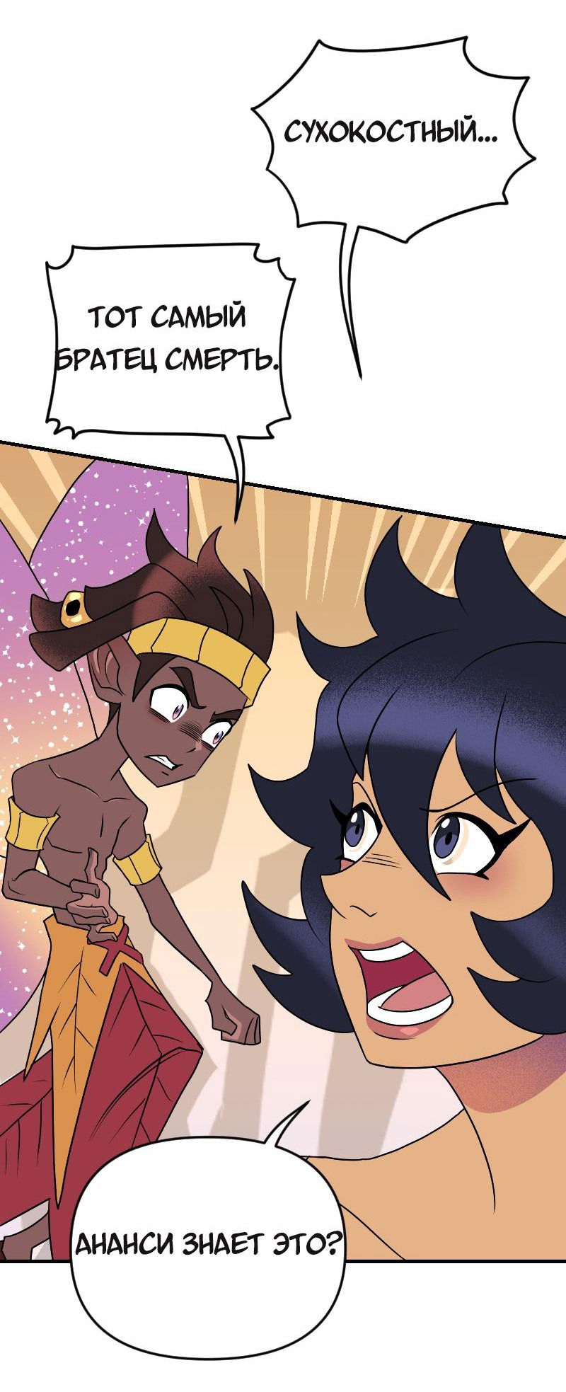 Манга Долго и счастливо - Глава 72 Страница 9