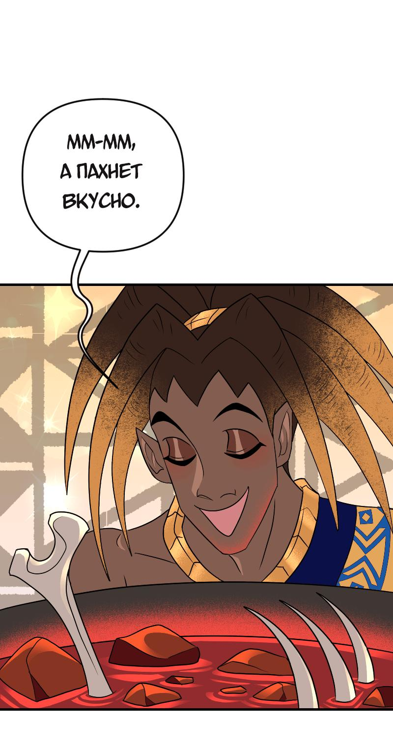 Манга Долго и счастливо - Глава 72 Страница 11