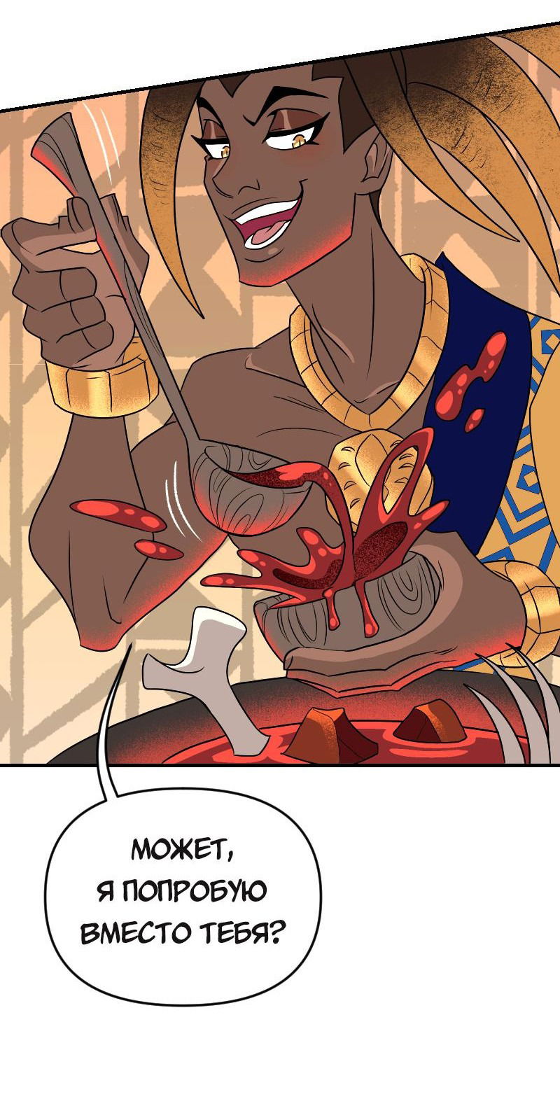 Манга Долго и счастливо - Глава 72 Страница 14