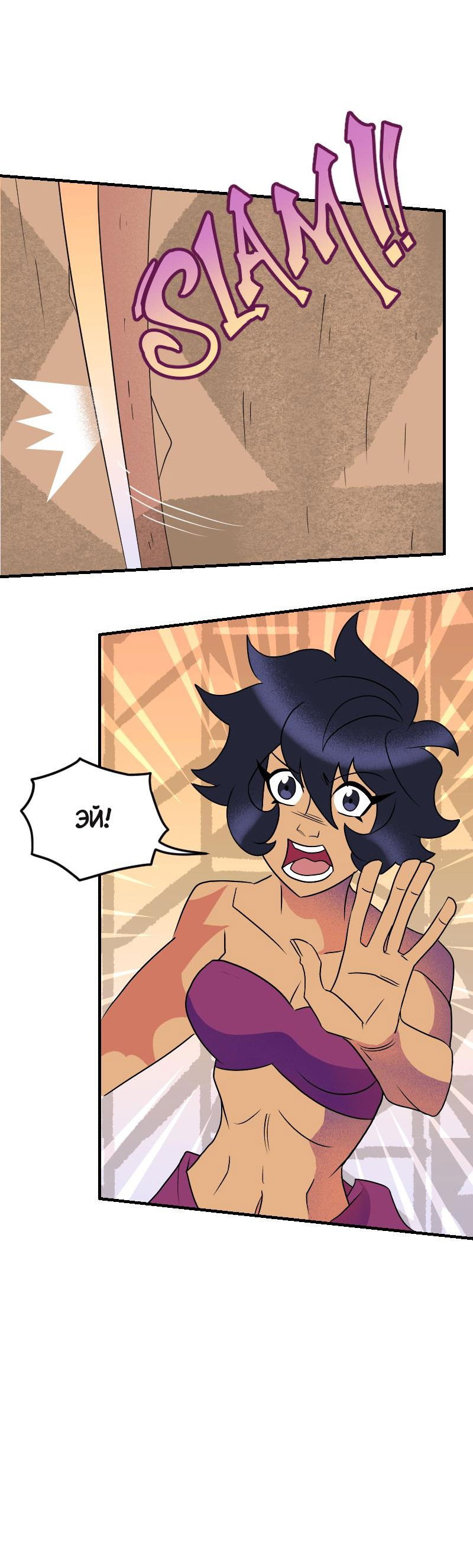 Манга Долго и счастливо - Глава 72 Страница 31