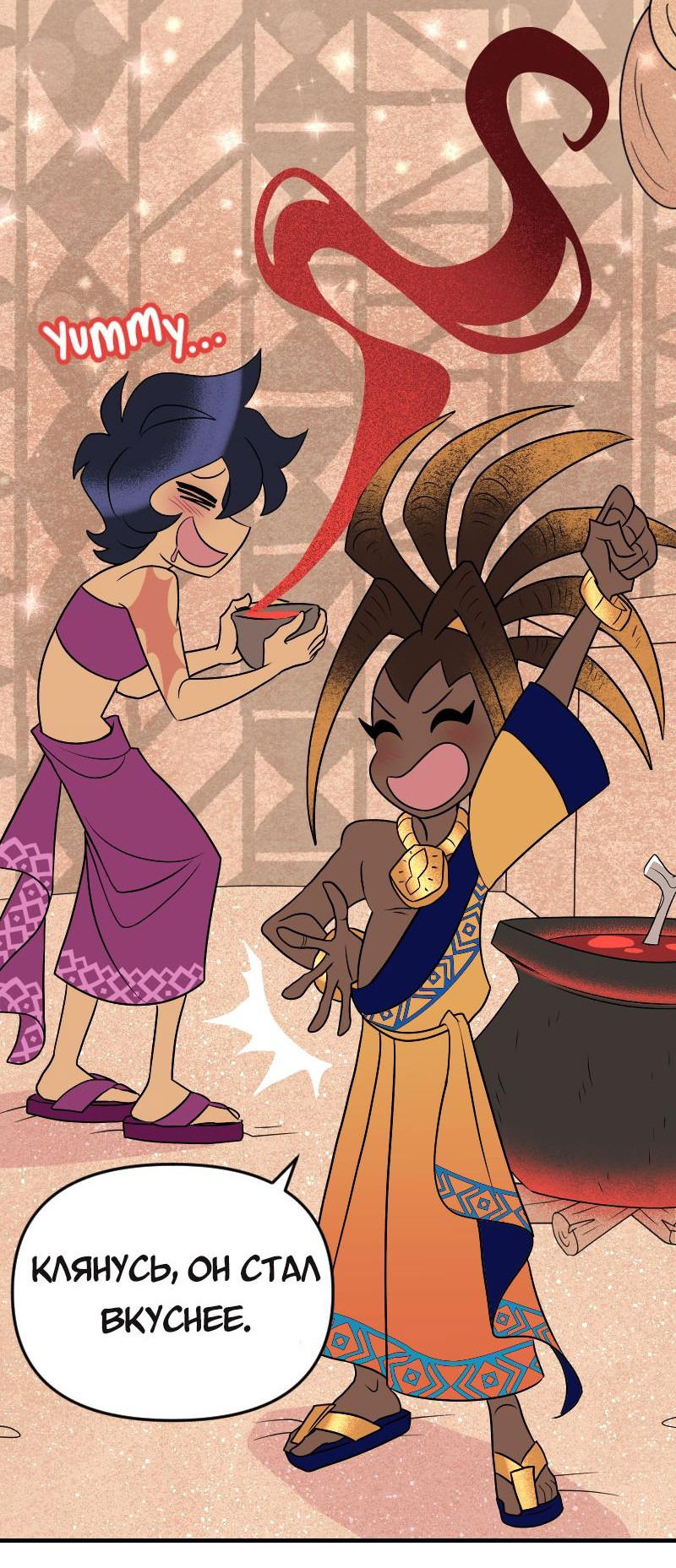 Манга Долго и счастливо - Глава 72 Страница 28