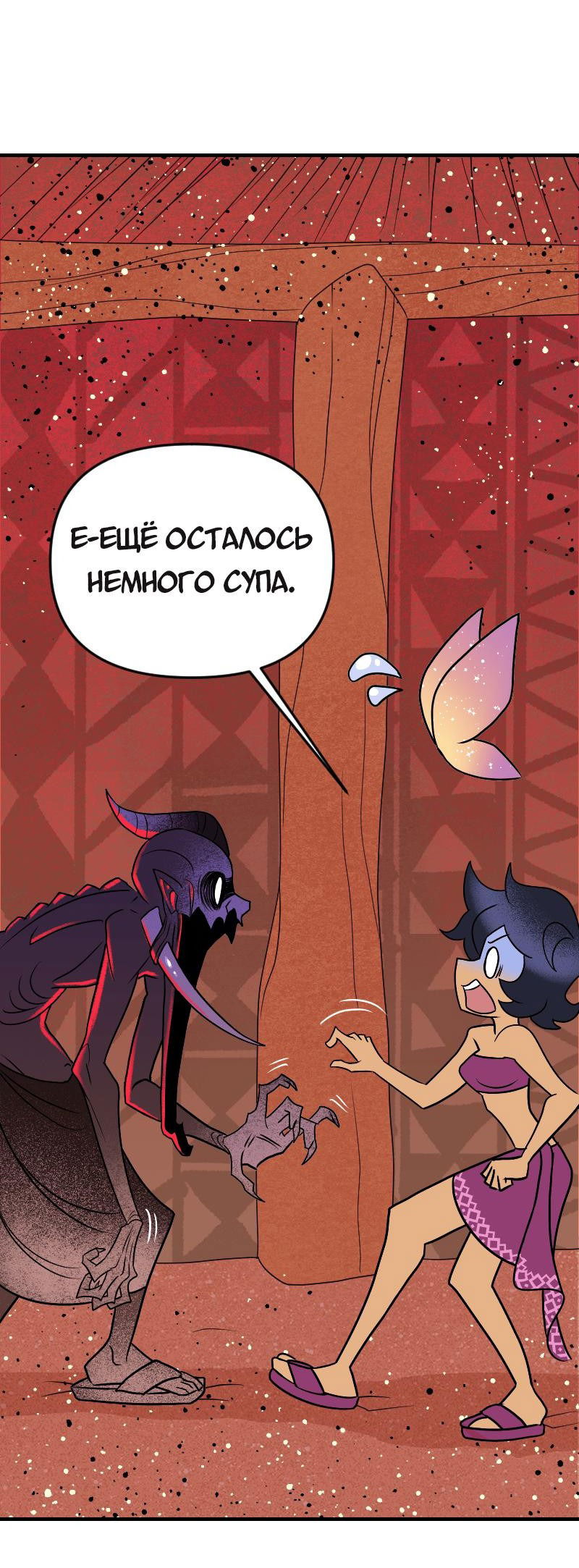 Манга Долго и счастливо - Глава 72 Страница 40