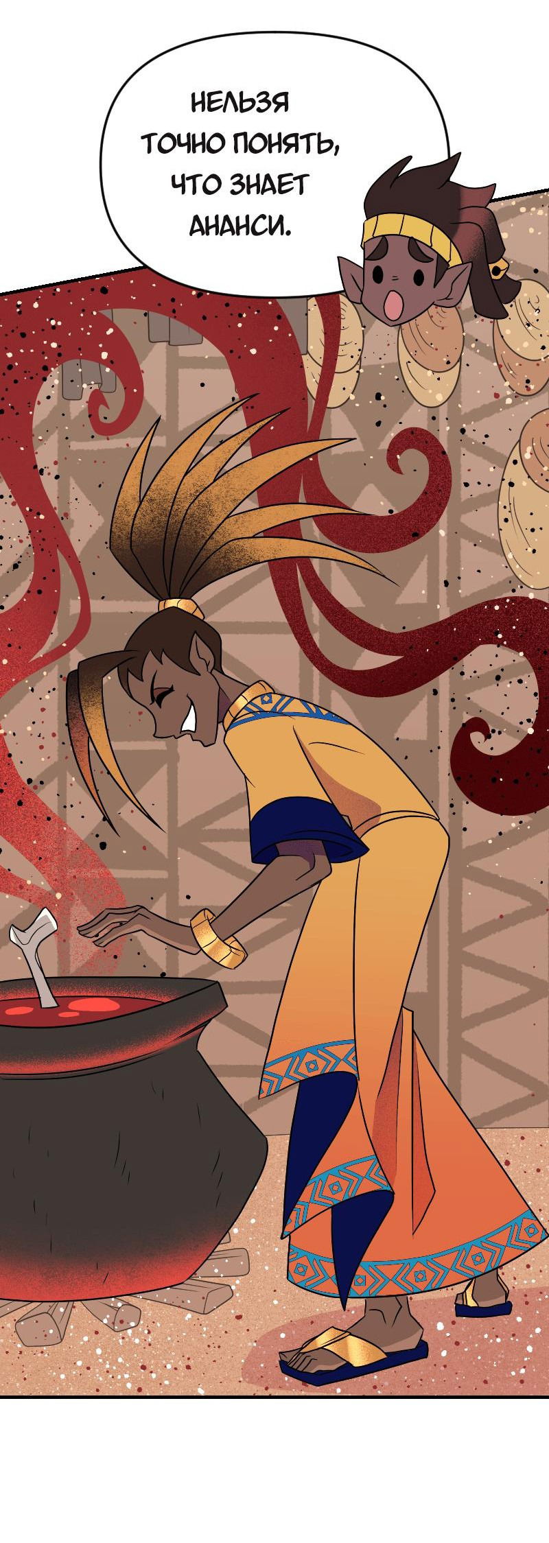 Манга Долго и счастливо - Глава 72 Страница 10