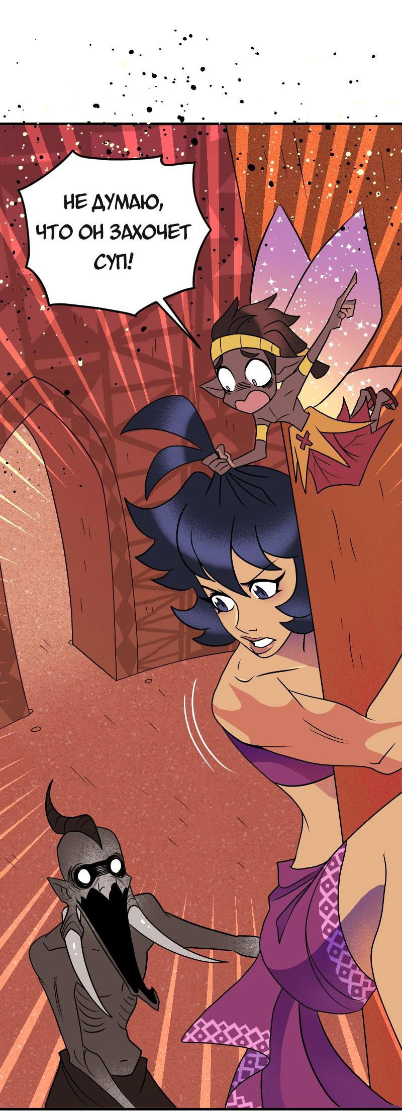 Манга Долго и счастливо - Глава 72 Страница 41