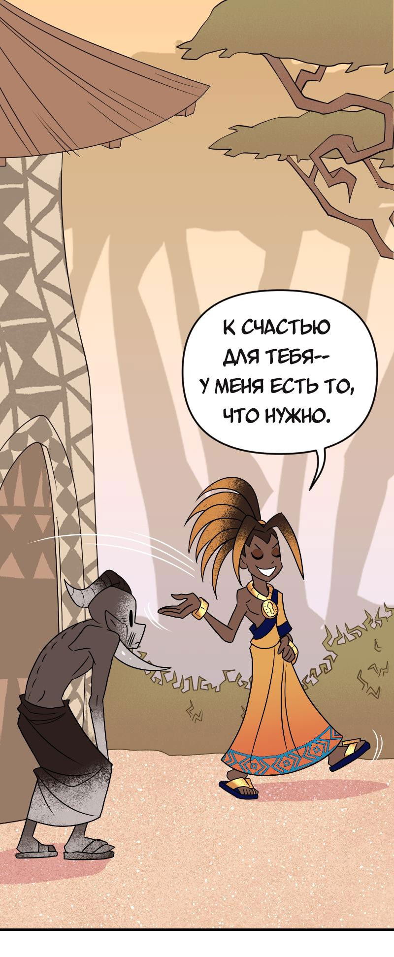 Манга Долго и счастливо - Глава 72 Страница 17