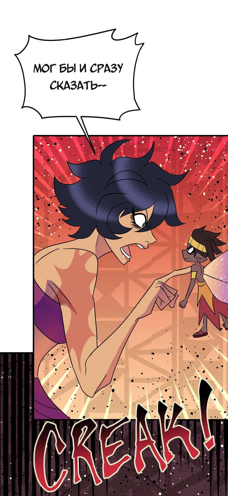 Манга Долго и счастливо - Глава 72 Страница 37