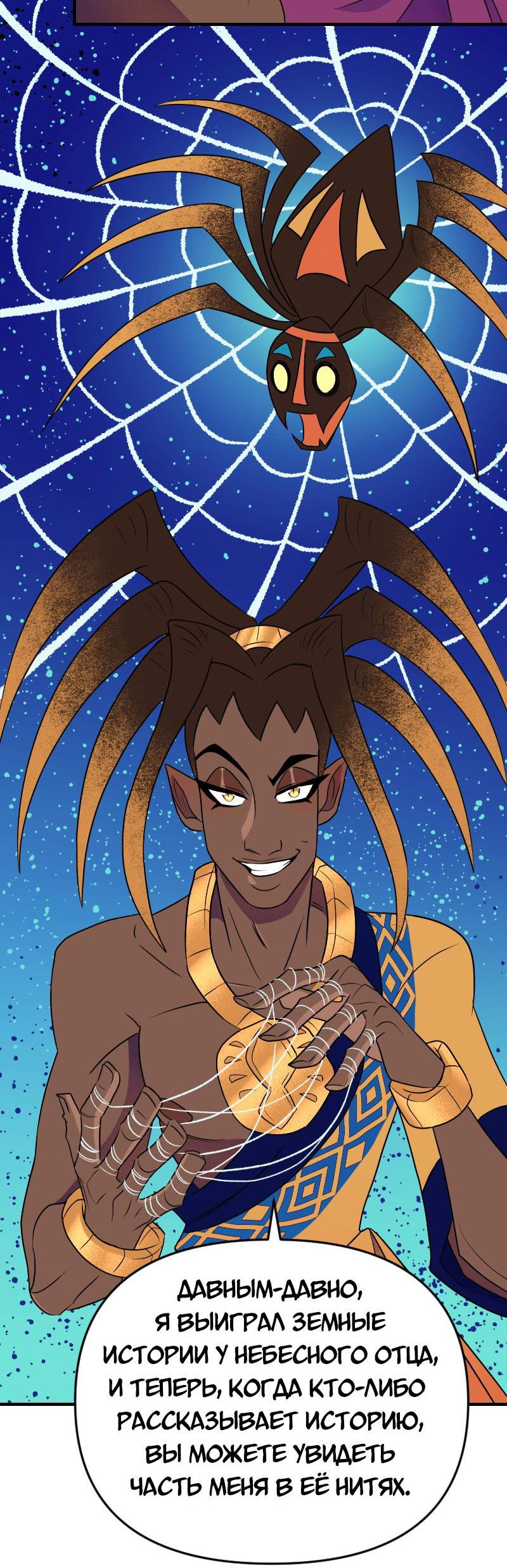 Манга Долго и счастливо - Глава 71 Страница 20