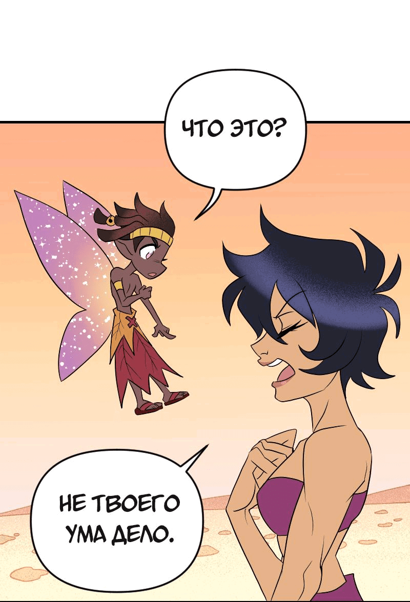 Манга Долго и счастливо - Глава 71 Страница 32