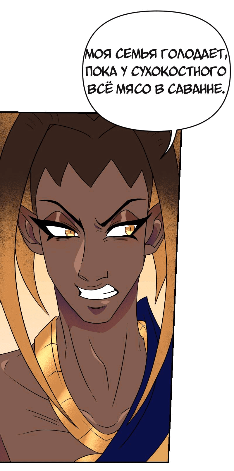 Манга Долго и счастливо - Глава 71 Страница 43