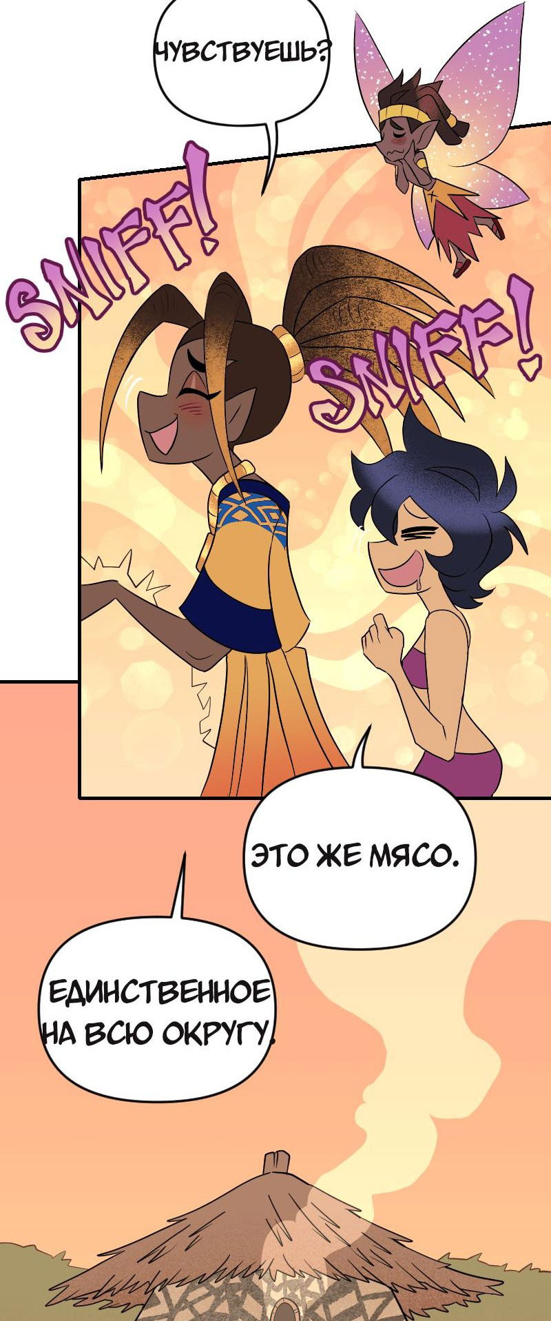 Манга Долго и счастливо - Глава 71 Страница 35