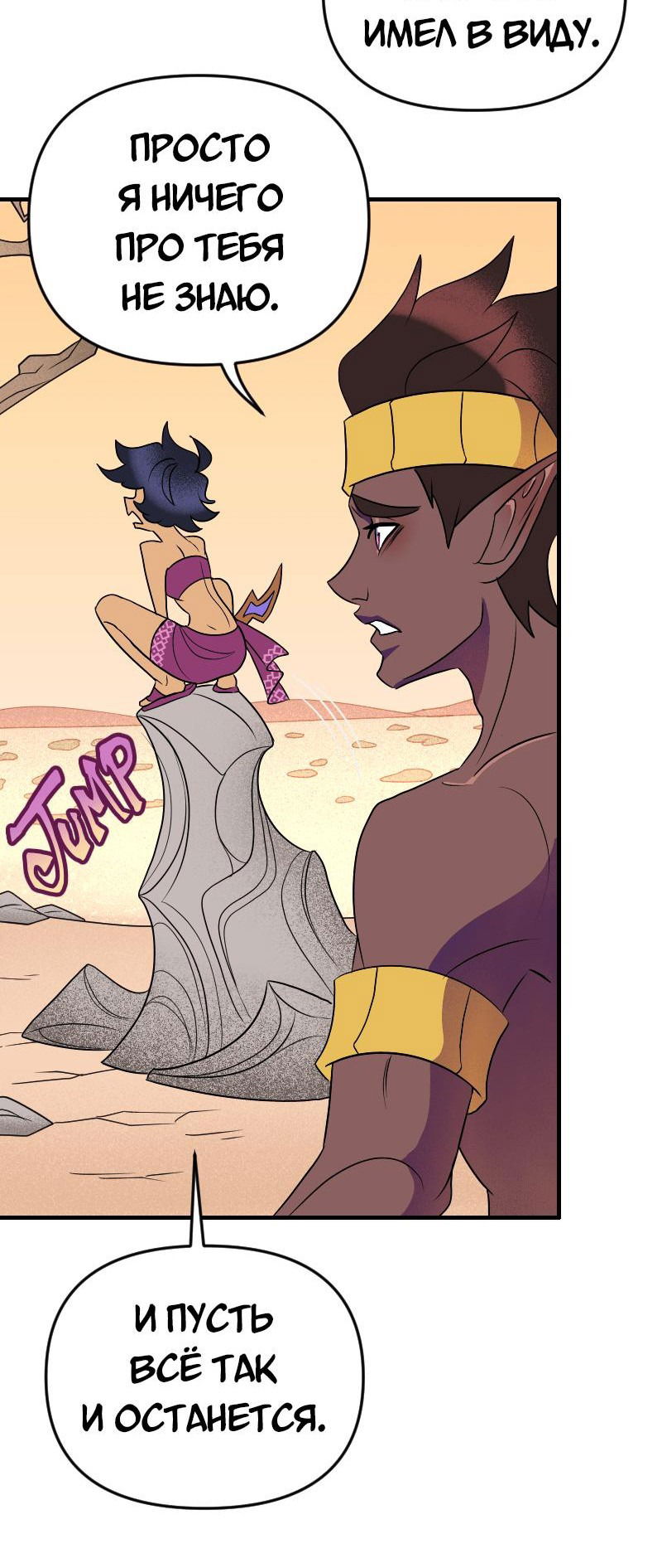 Манга Долго и счастливо - Глава 71 Страница 4