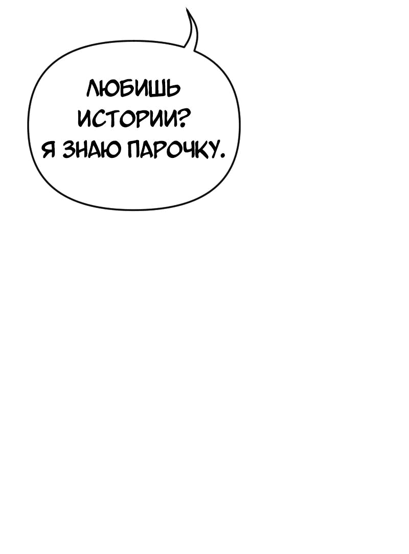 Манга Долго и счастливо - Глава 71 Страница 18