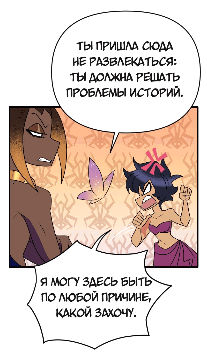 Манга Долго и счастливо - Глава 71 Страница 41