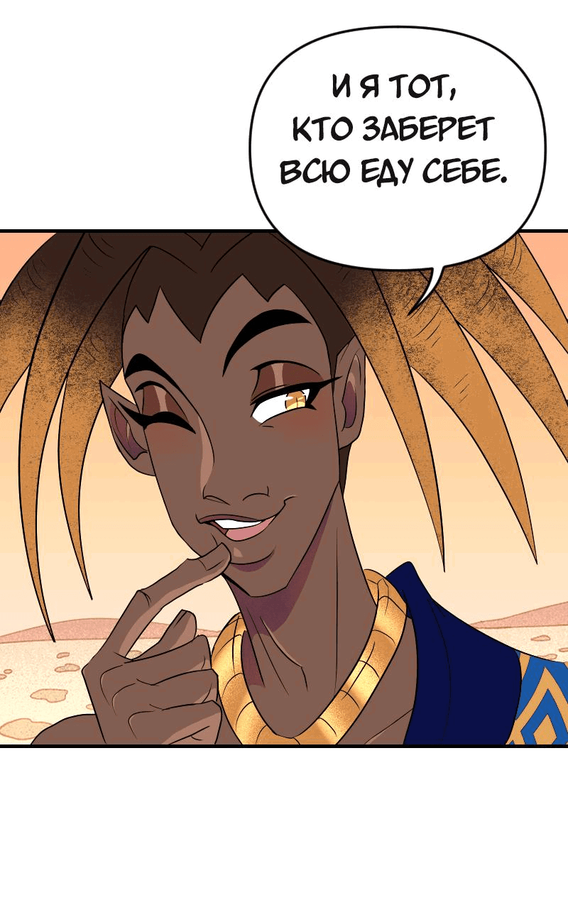 Манга Долго и счастливо - Глава 71 Страница 38