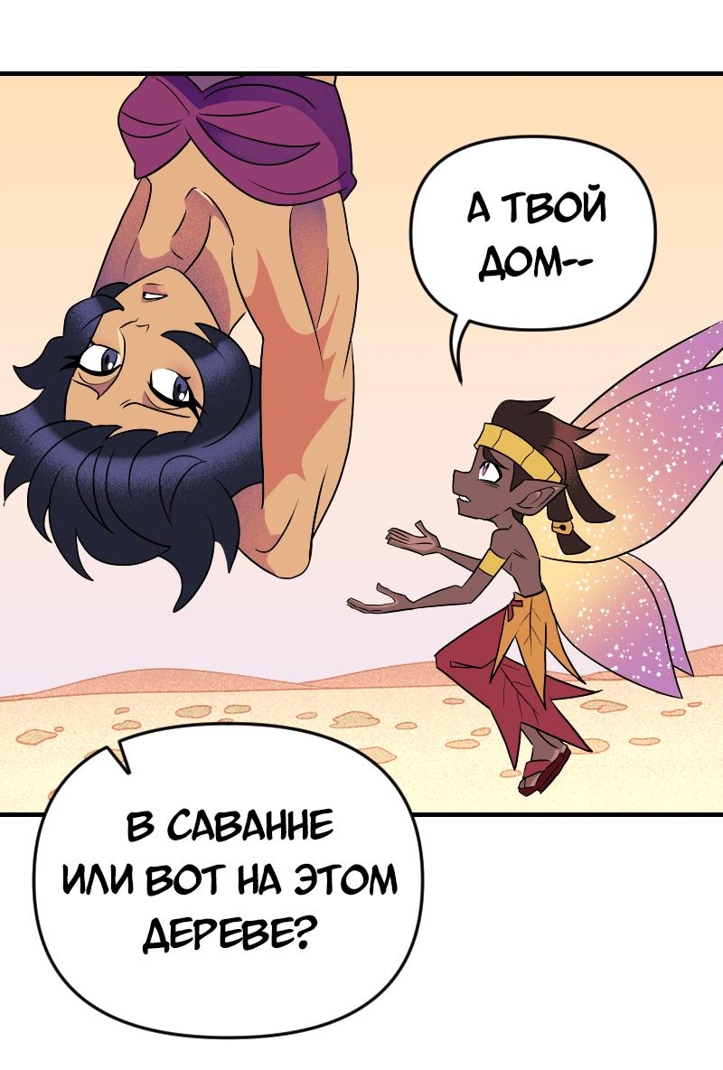 Манга Долго и счастливо - Глава 71 Страница 11