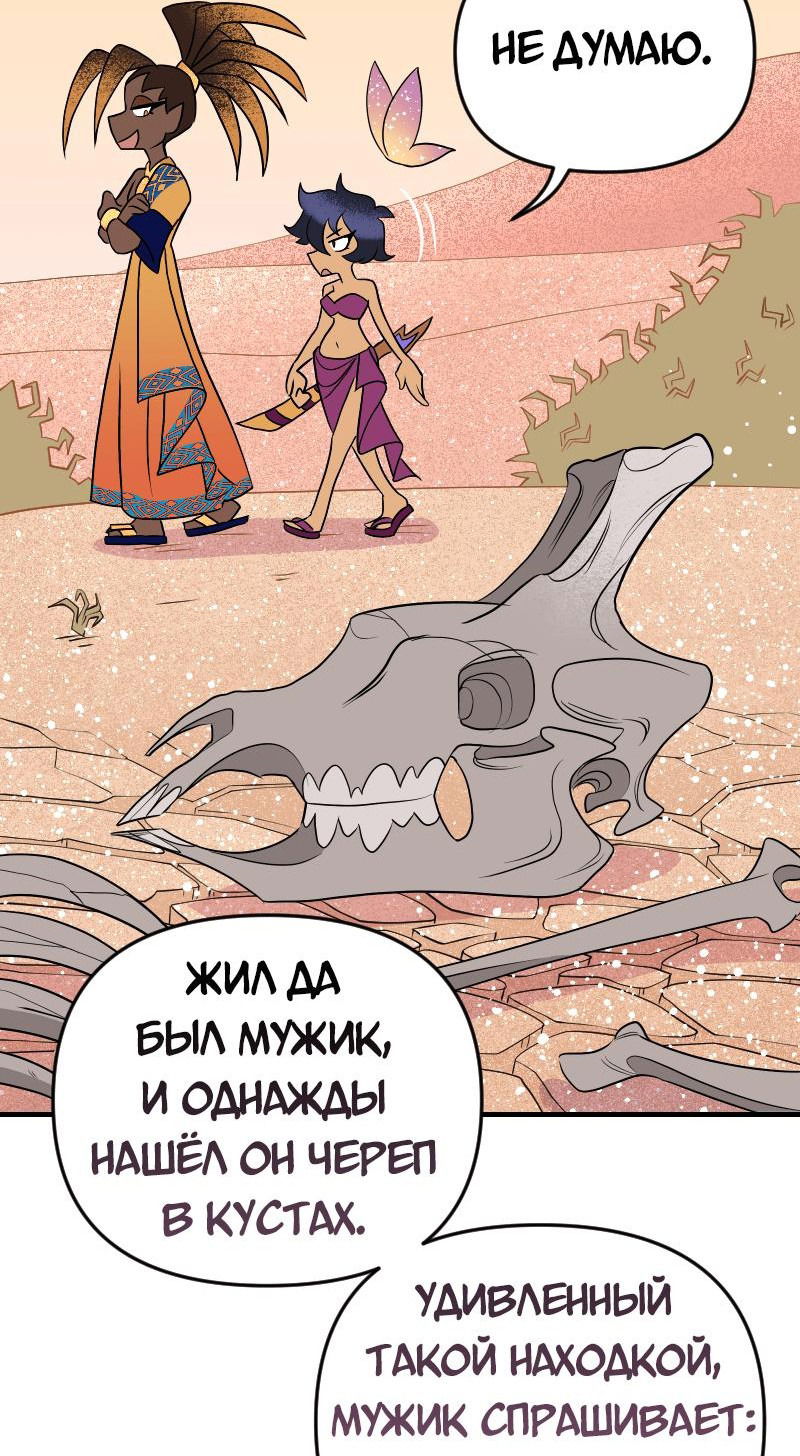 Манга Долго и счастливо - Глава 71 Страница 24