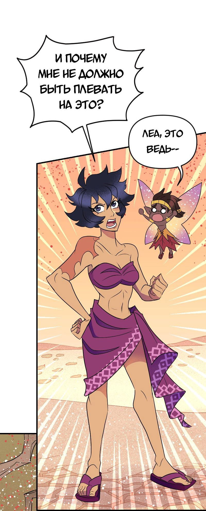 Манга Долго и счастливо - Глава 71 Страница 14