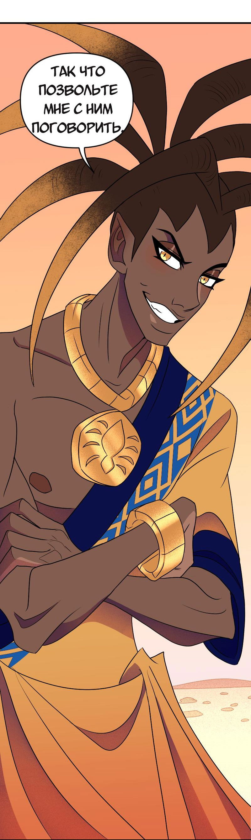 Манга Долго и счастливо - Глава 71 Страница 45