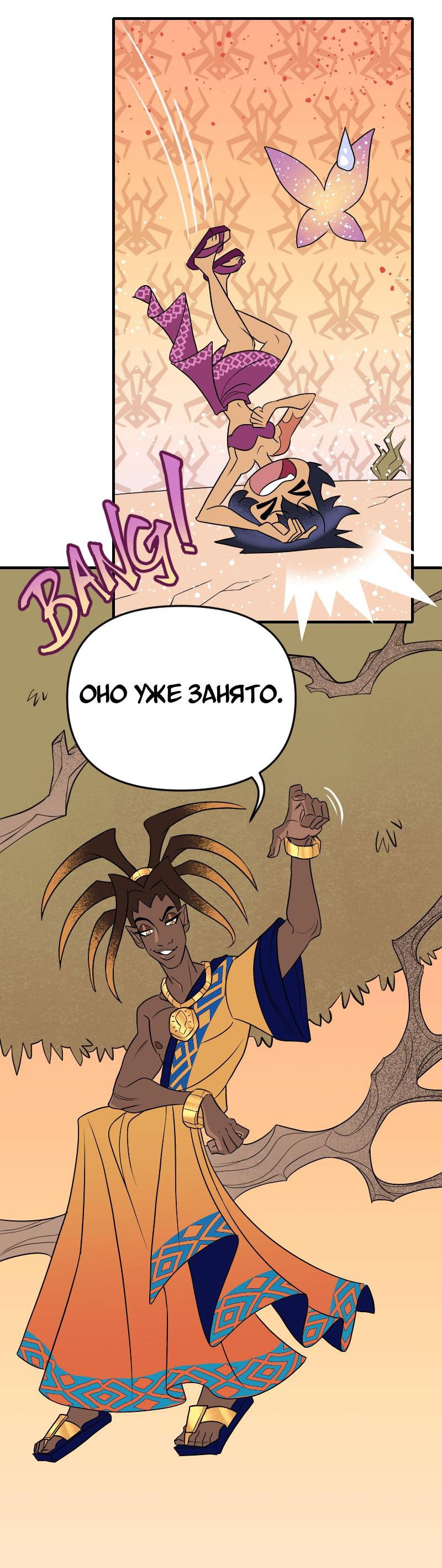 Манга Долго и счастливо - Глава 71 Страница 12