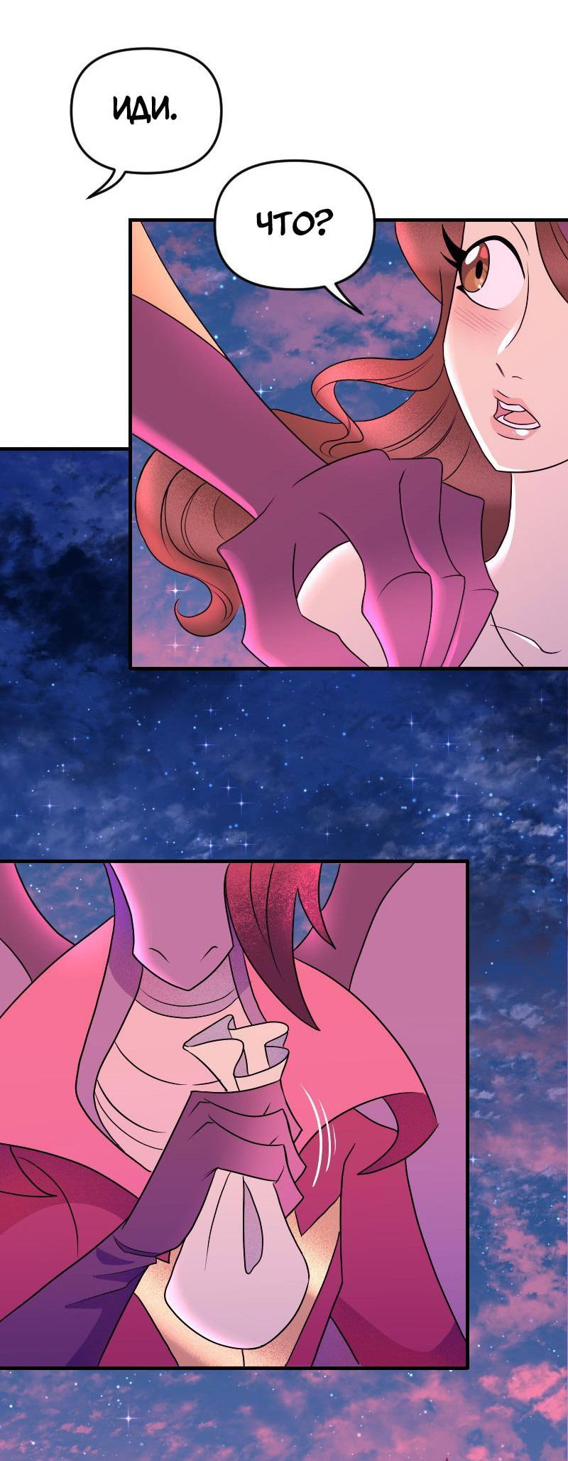 Манга Долго и счастливо - Глава 70 Страница 41