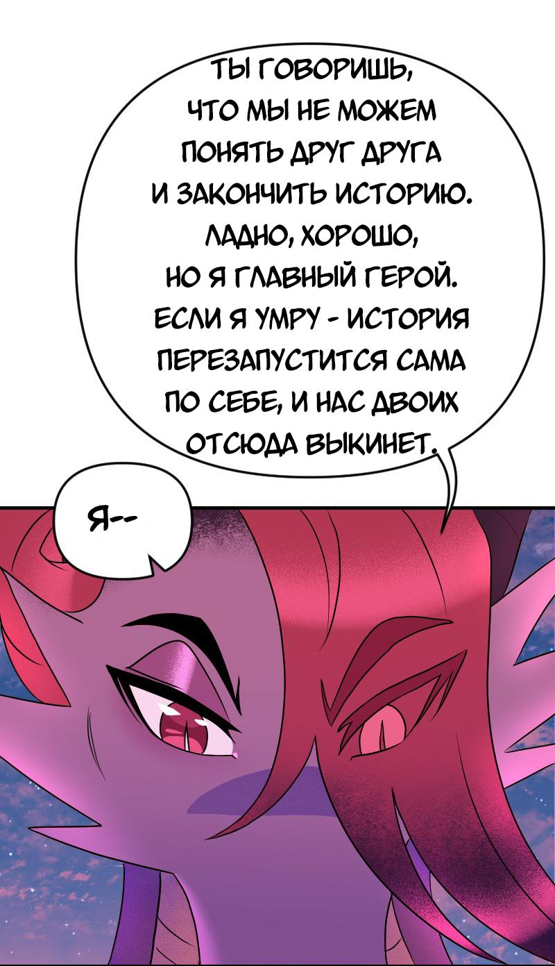 Манга Долго и счастливо - Глава 70 Страница 29