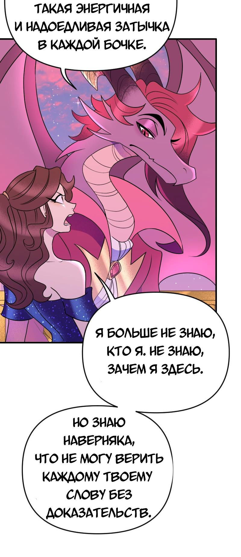 Манга Долго и счастливо - Глава 70 Страница 13