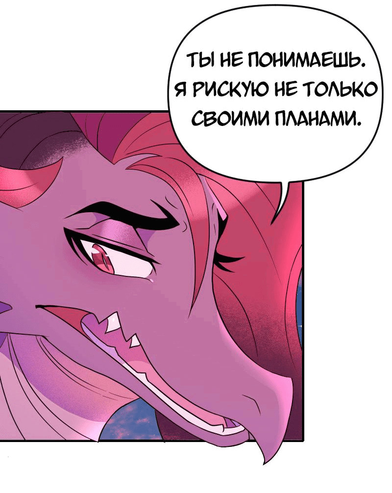 Манга Долго и счастливо - Глава 70 Страница 22