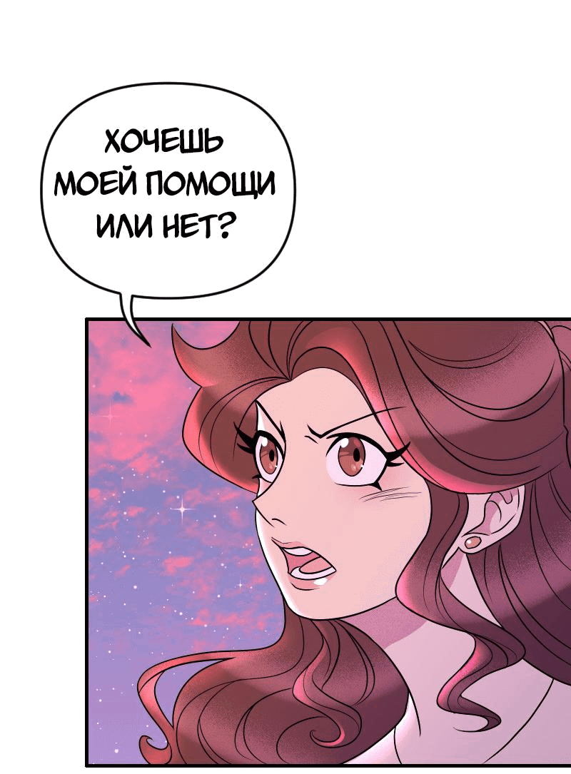 Манга Долго и счастливо - Глава 70 Страница 21