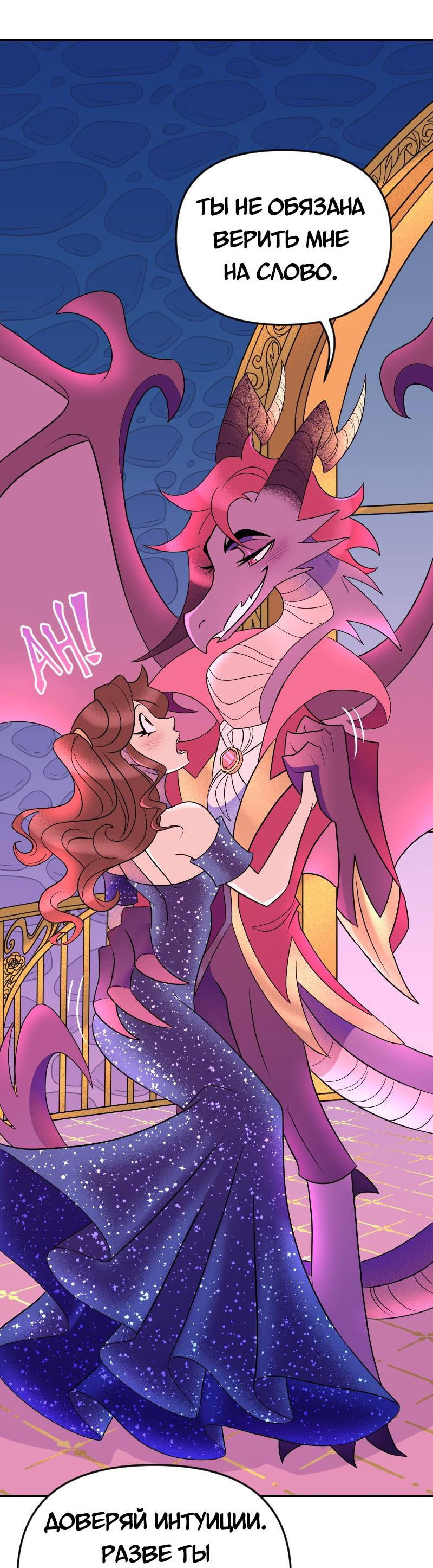 Манга Долго и счастливо - Глава 70 Страница 14