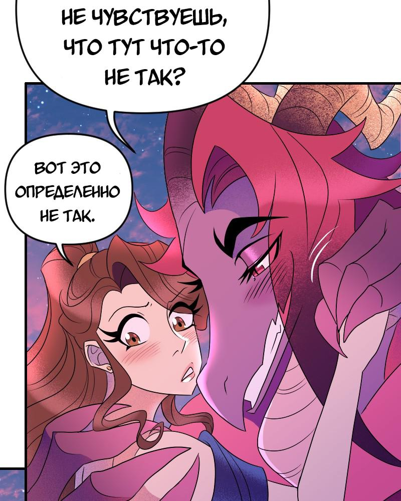 Манга Долго и счастливо - Глава 70 Страница 15