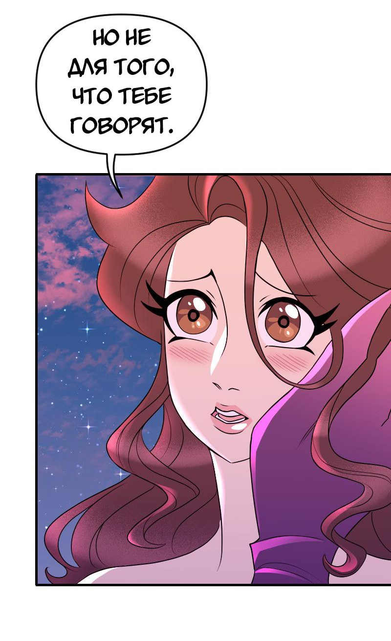 Манга Долго и счастливо - Глава 70 Страница 35