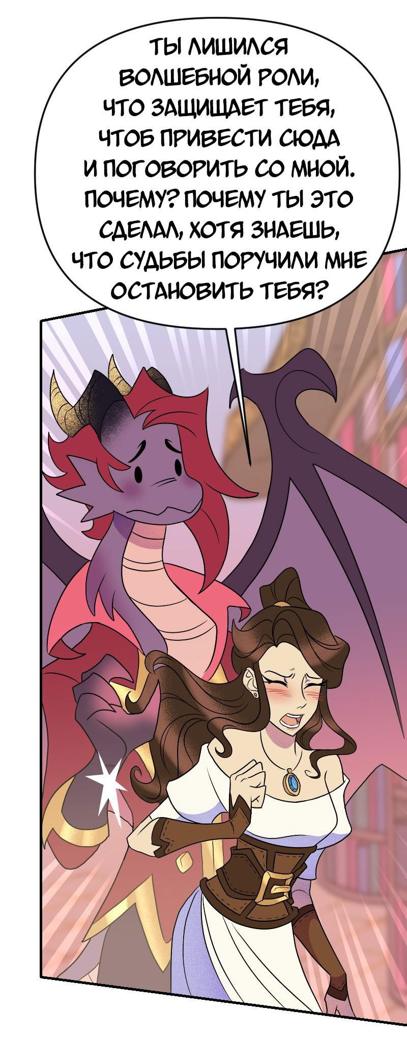 Манга Долго и счастливо - Глава 69 Страница 35