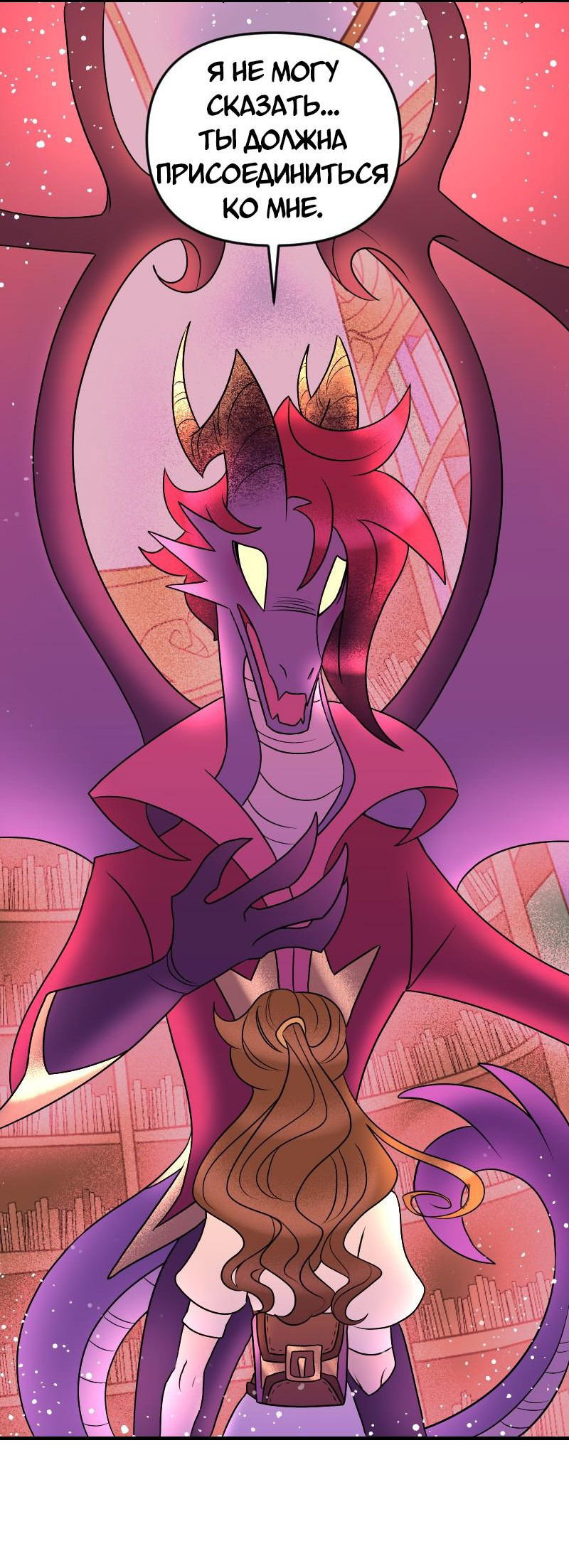 Манга Долго и счастливо - Глава 69 Страница 42