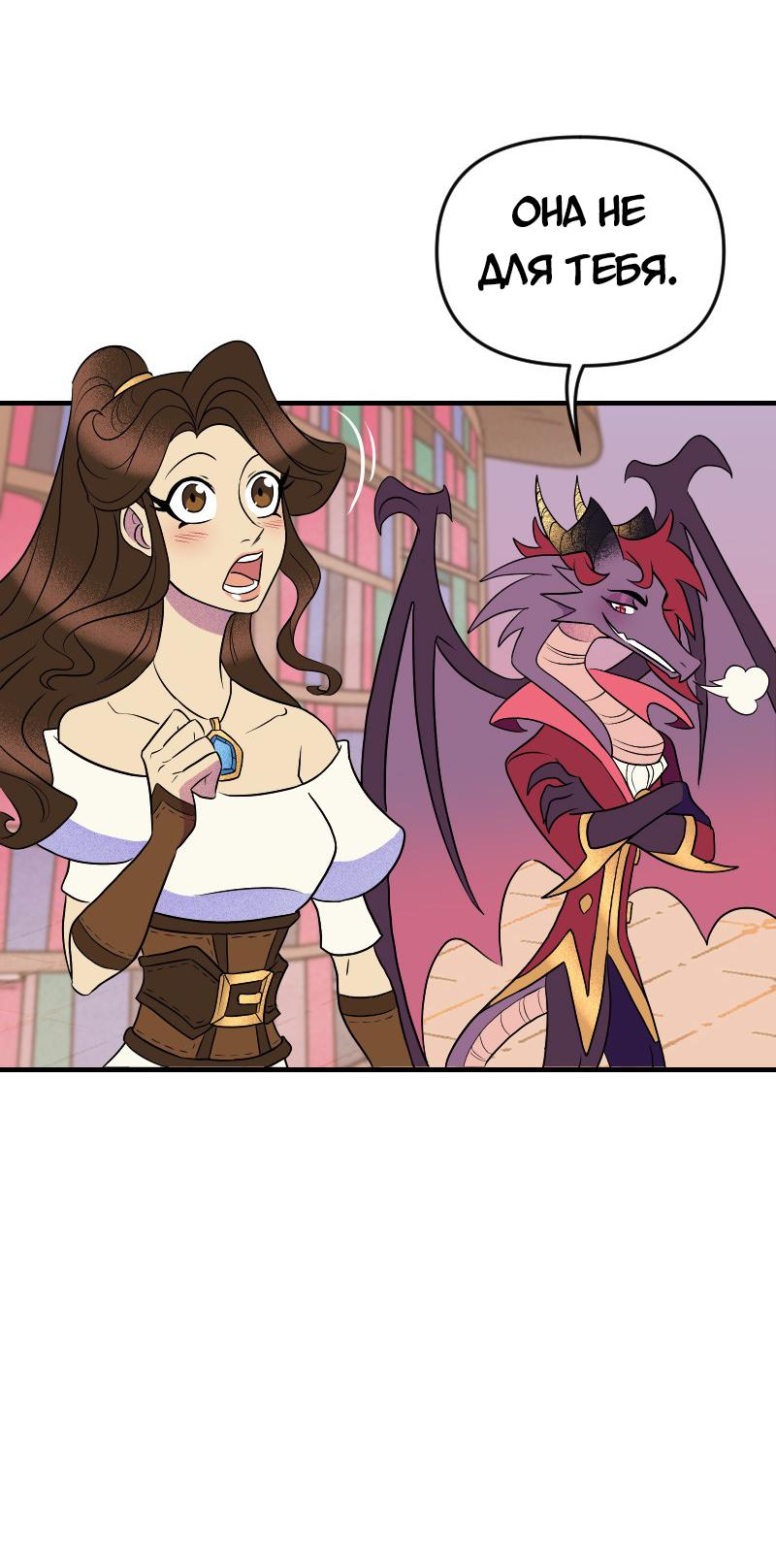 Манга Долго и счастливо - Глава 69 Страница 14