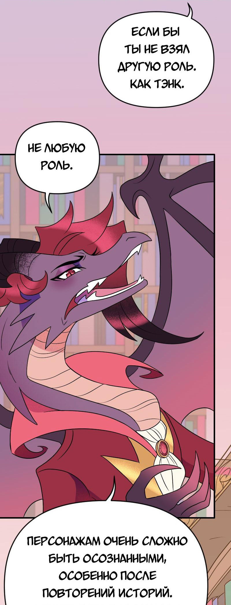 Манга Долго и счастливо - Глава 69 Страница 27