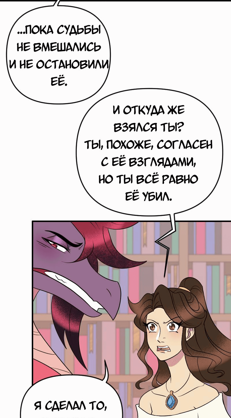 Манга Долго и счастливо - Глава 69 Страница 24