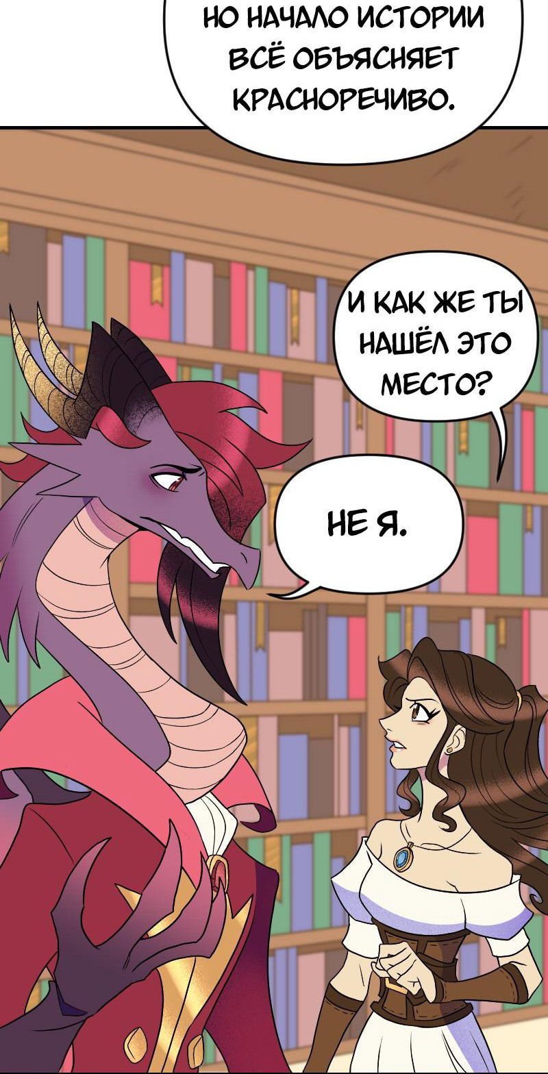 Манга Долго и счастливо - Глава 69 Страница 20