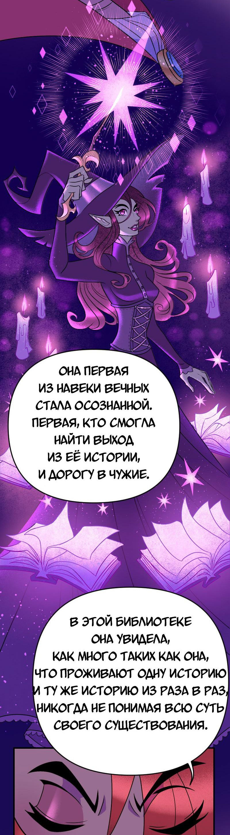 Манга Долго и счастливо - Глава 69 Страница 22