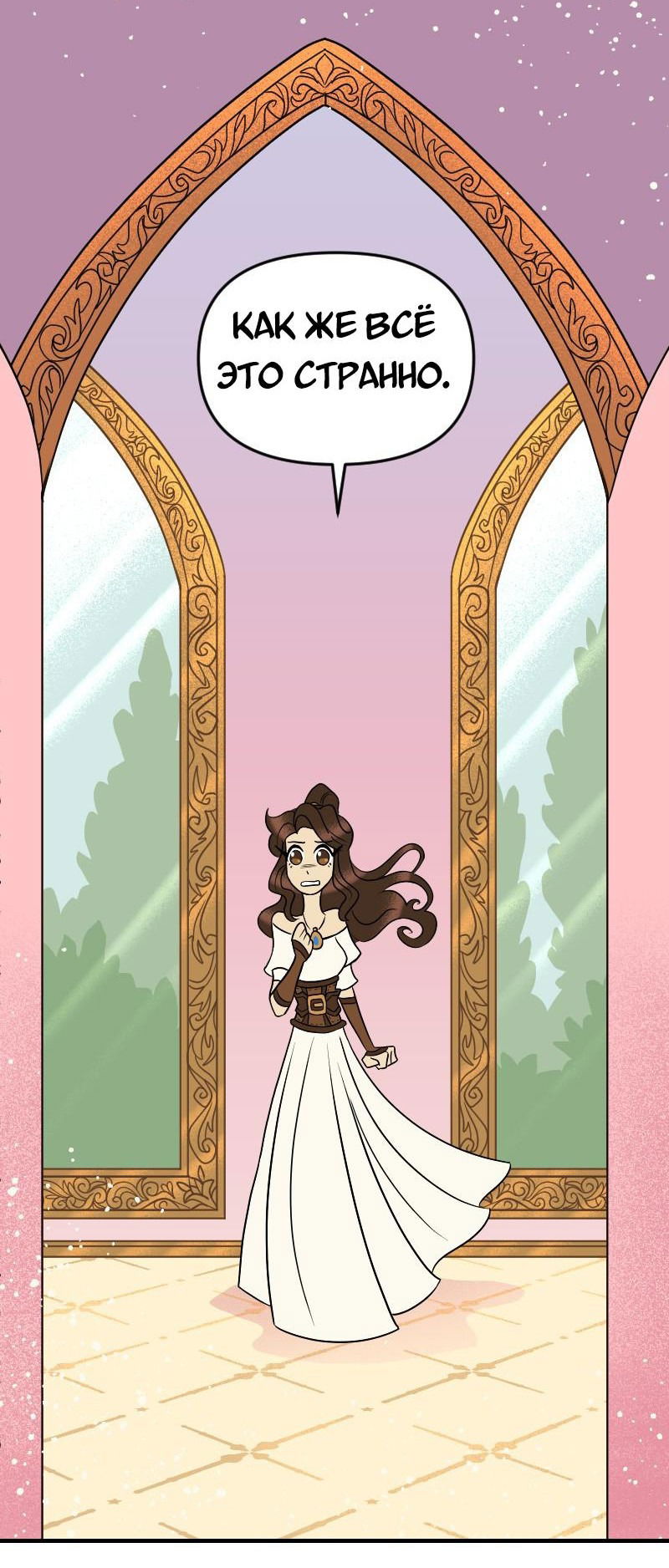 Манга Долго и счастливо - Глава 69 Страница 8