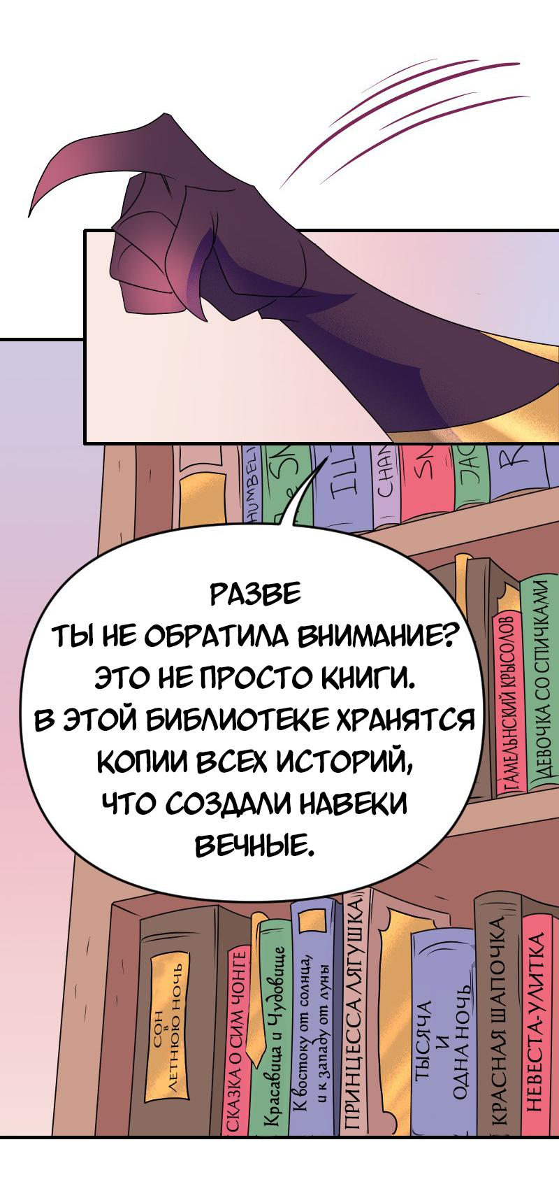 Манга Долго и счастливо - Глава 69 Страница 16