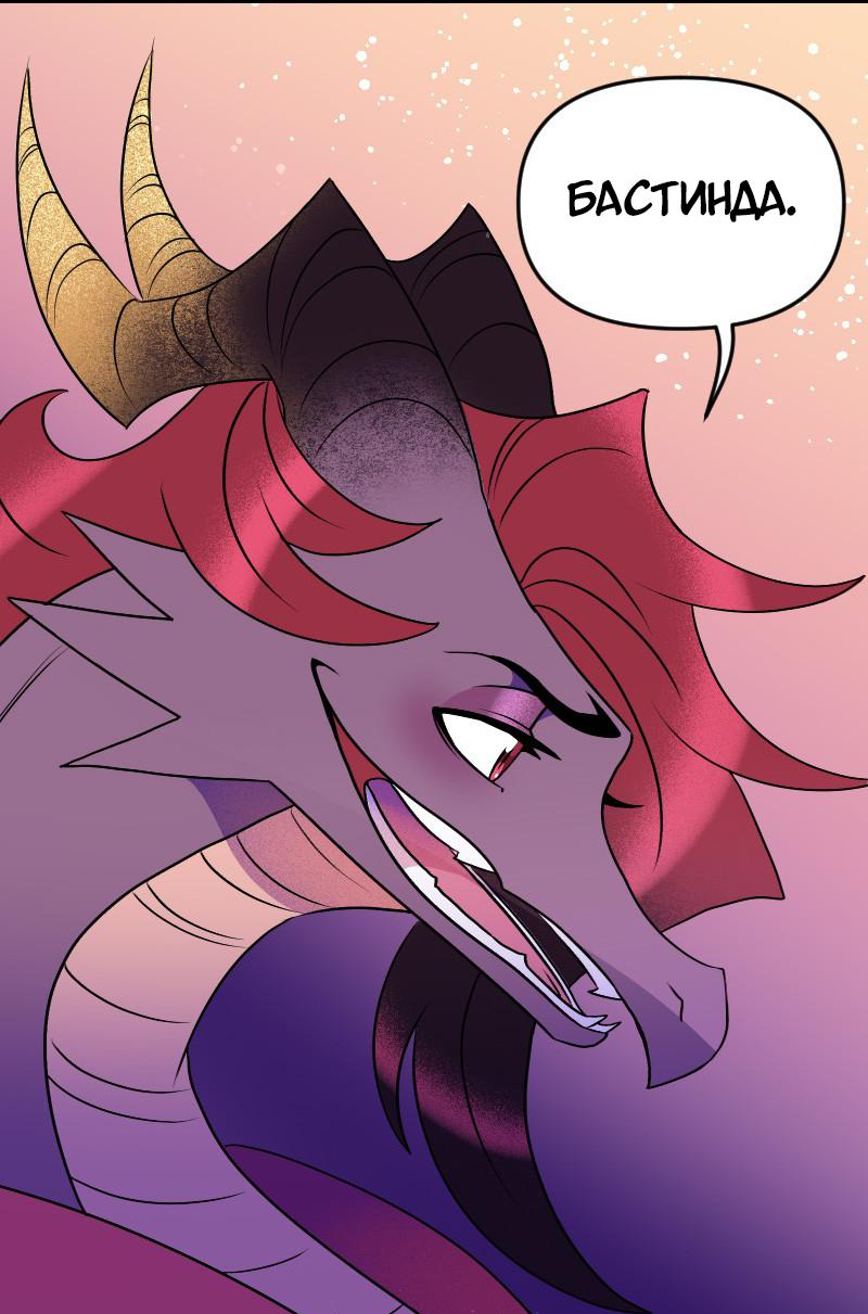 Манга Долго и счастливо - Глава 69 Страница 21