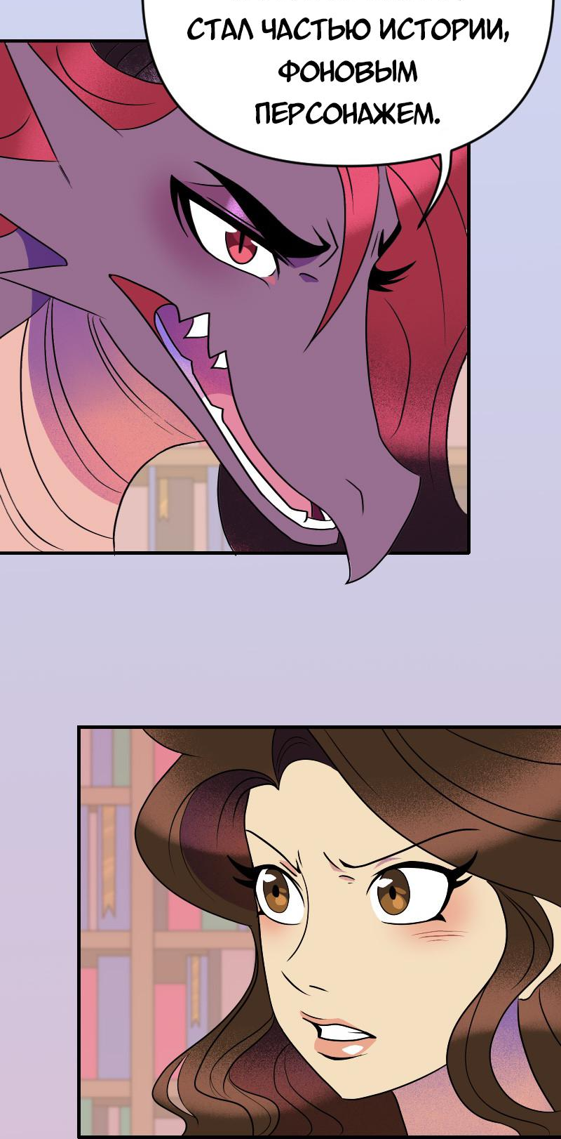 Манга Долго и счастливо - Глава 69 Страница 26